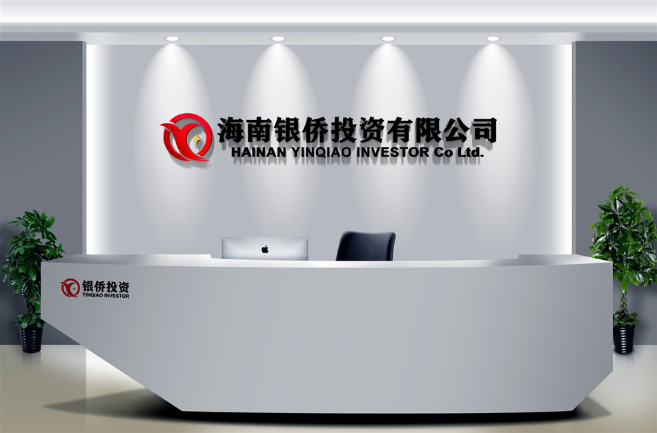 银侨投资办公环境